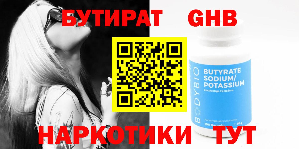 Шахты  БУТИРАТ оксана  Вход с VPN 