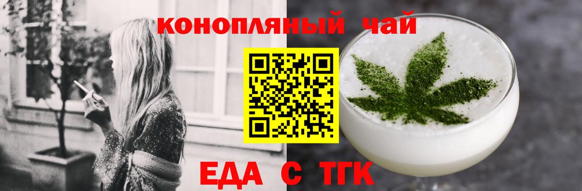Шахты  Печенье с ТГК конопля  Вход с VPN 