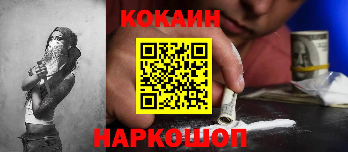 КОКАИН Columbia  Вход с VPN  Шахты 