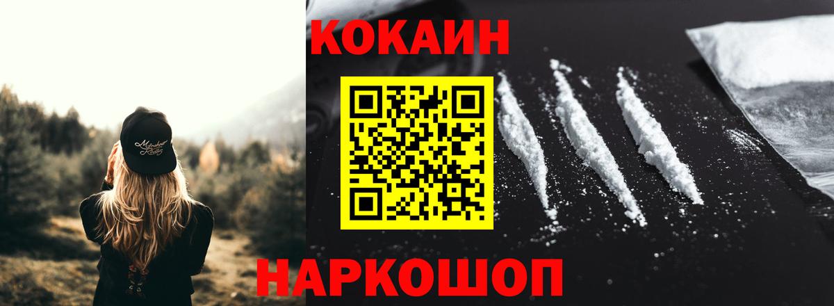 Cocaine Fish Scale Шахты