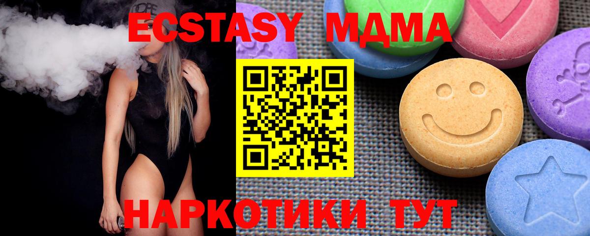 ЭКСТАЗИ mix  купить наркоту  Шахты  Вход с VPN  Экстази Дубай 