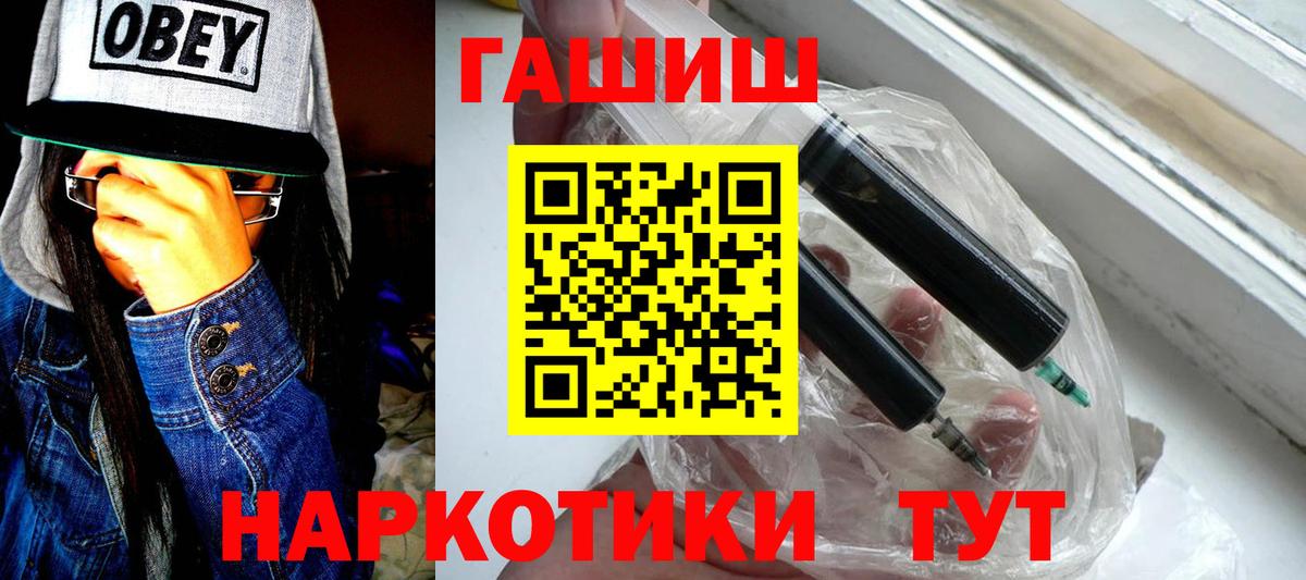 Шахты  ГАШИШ 40% ТГК  Вход с VPN  Гашиш Изолятор 