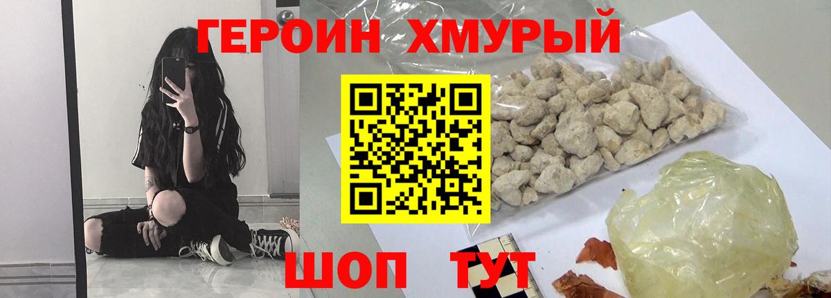 ГЕРОИН VHQ  Героин  Шахты  Вход с VPN 
