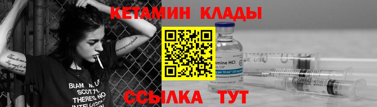 КЕТАМИН ketamine  Вход с VPN  Кетамин VHQ  Шахты 
