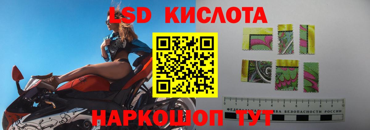 ЛСД экстази кислота Шахты