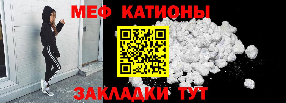 Меф mephedrone  цена   МЕФ  Меф  ссылка на мегу ссылка  Вход с VPN  Мефедрон кристаллы  Шахты 