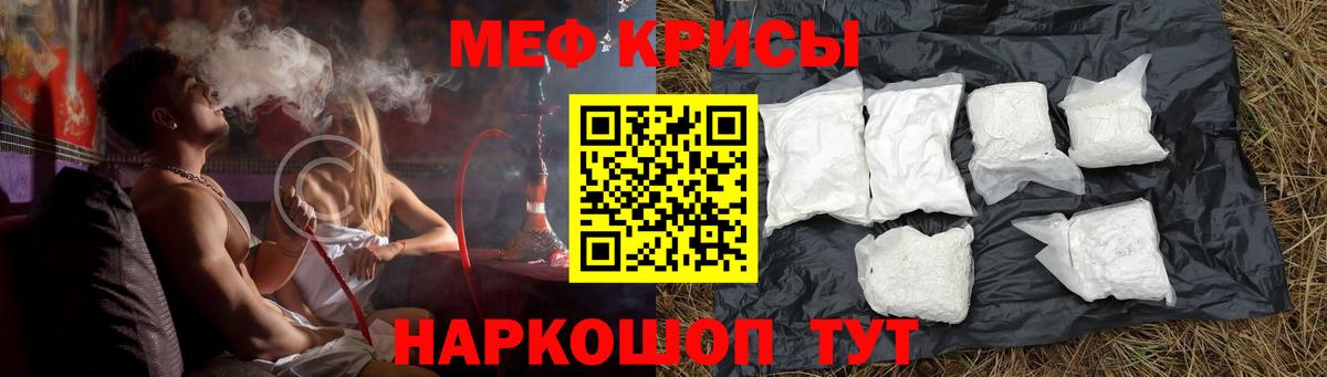 Меф Шахты