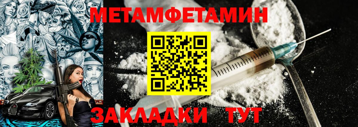 МЕТАМФЕТАМИН мет Шахты